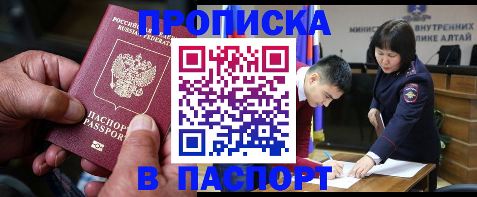 временная регистрация поиск в Талице