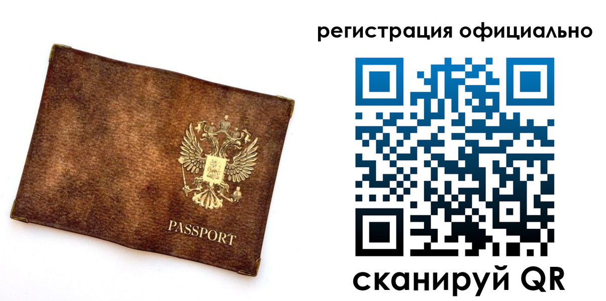 временная регистрация адрес в Талице