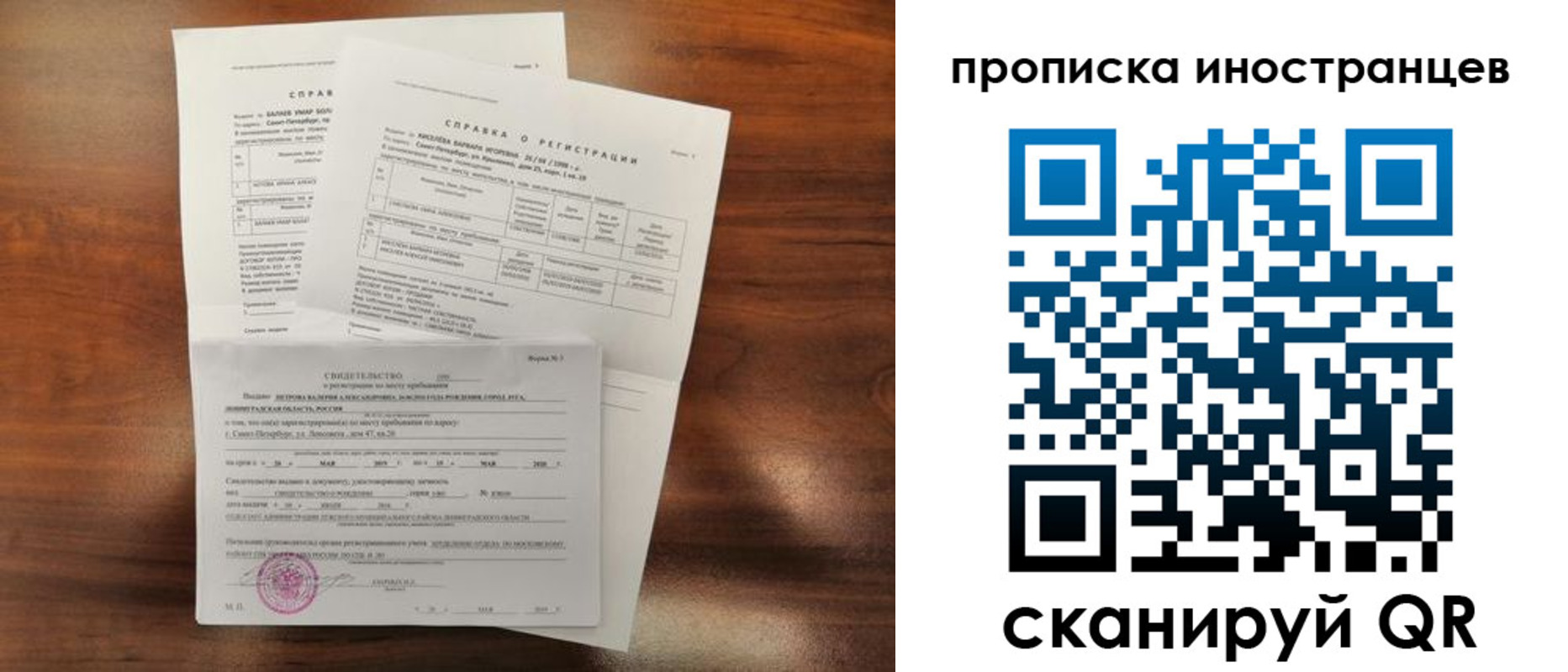 прописка иностранных граждан в Талице
