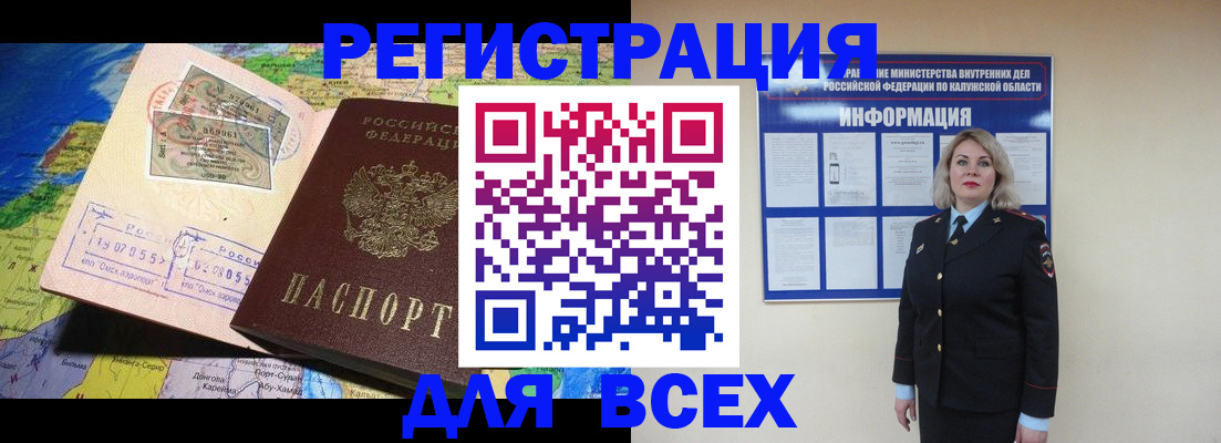 купить прописку в Талице