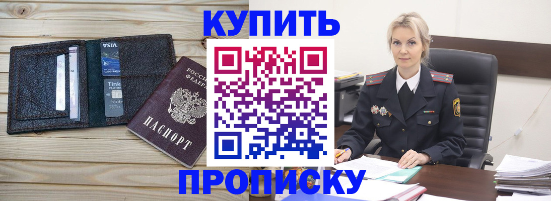 временная регистрация законно в Талице