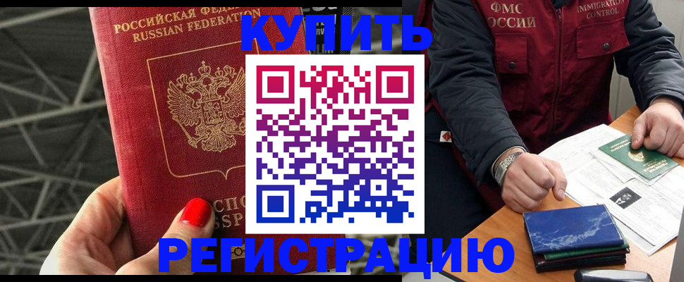 временная регистрация в Талице