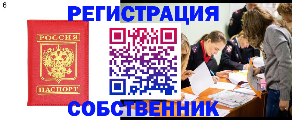 временная регистрация в Талице