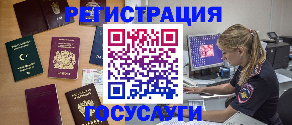 прописка для школы в Талице