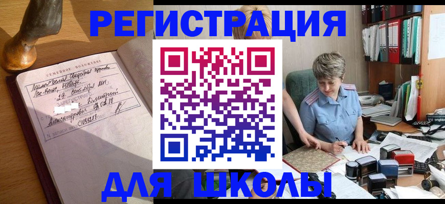 где прописаться в Талице