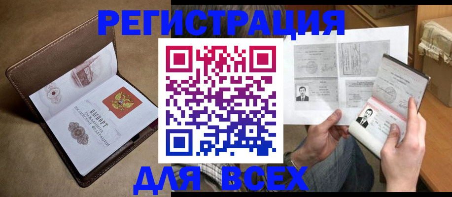 временная регистрация поиск в Талице