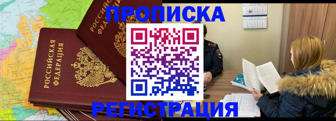 временная регистрация поиск в Талице