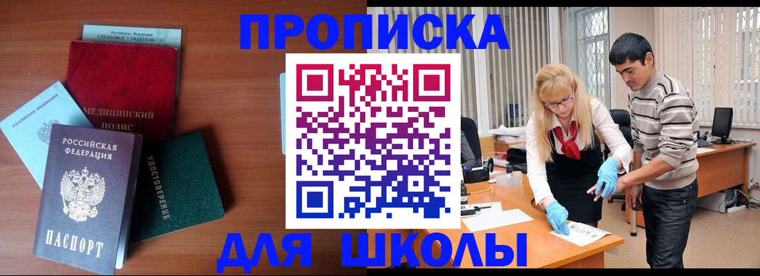 временная регистрация собственник в Талице